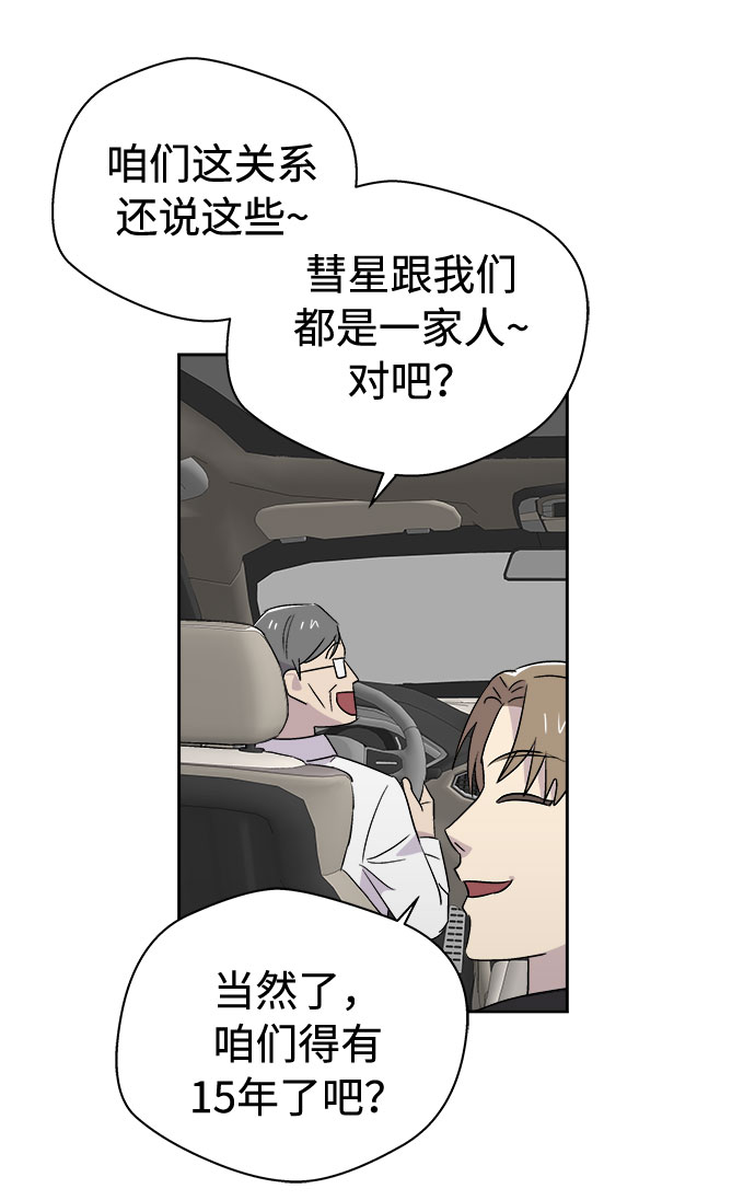 [第64话] 暴风（1）3