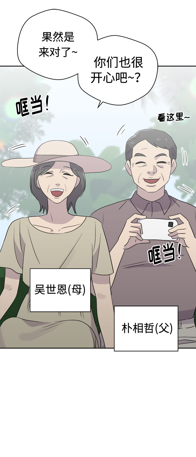 [第27话] Sittagugu（1）2