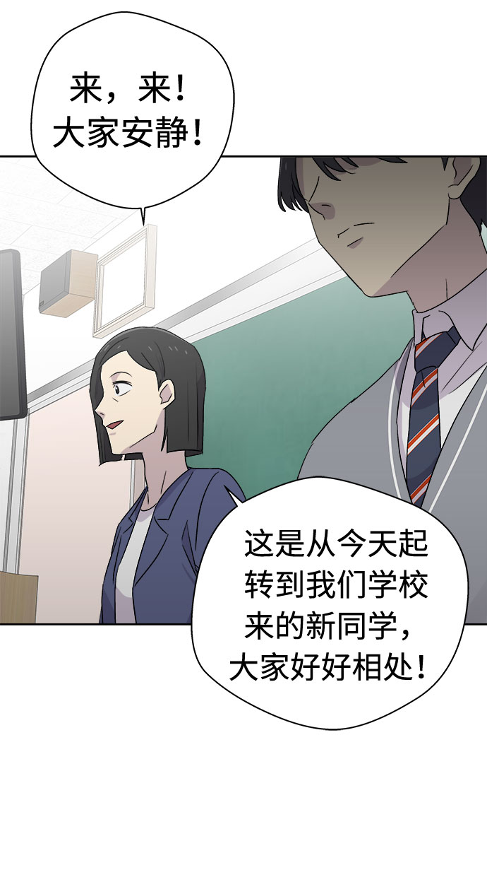 [第53话] 他跟别人不一样（1）1