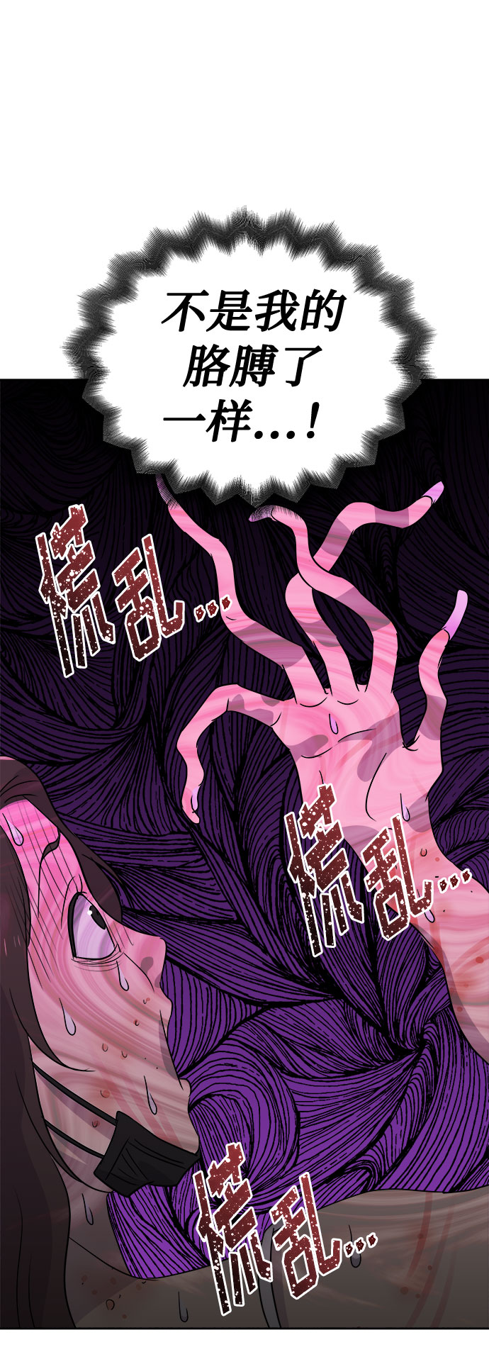 [第39话] 虫子（3）3