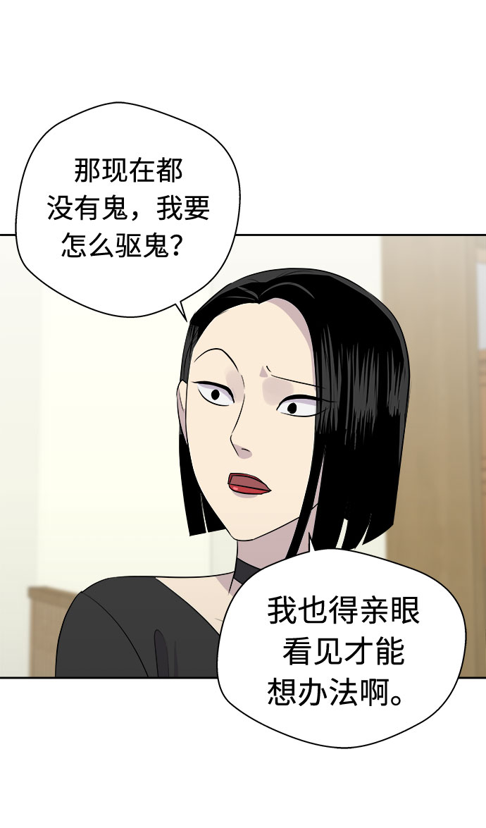 [第13话] 共生（3）3