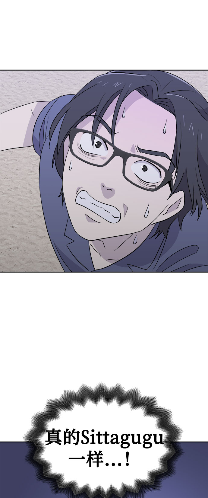 [第28话] Sittagugu（2）4