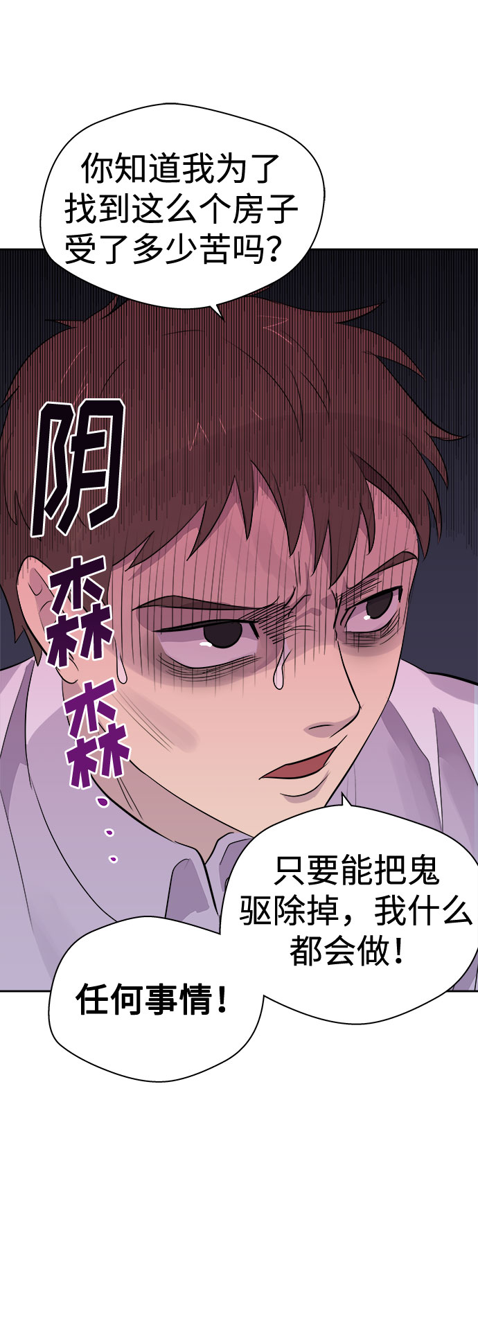 [第12话] 共生（2）2