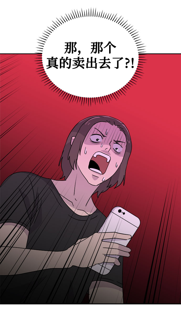 [第31话] 某个组织（1）3