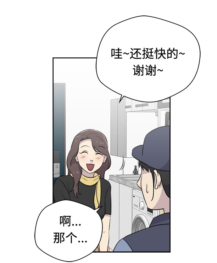 [第37话] 虫子（1）4