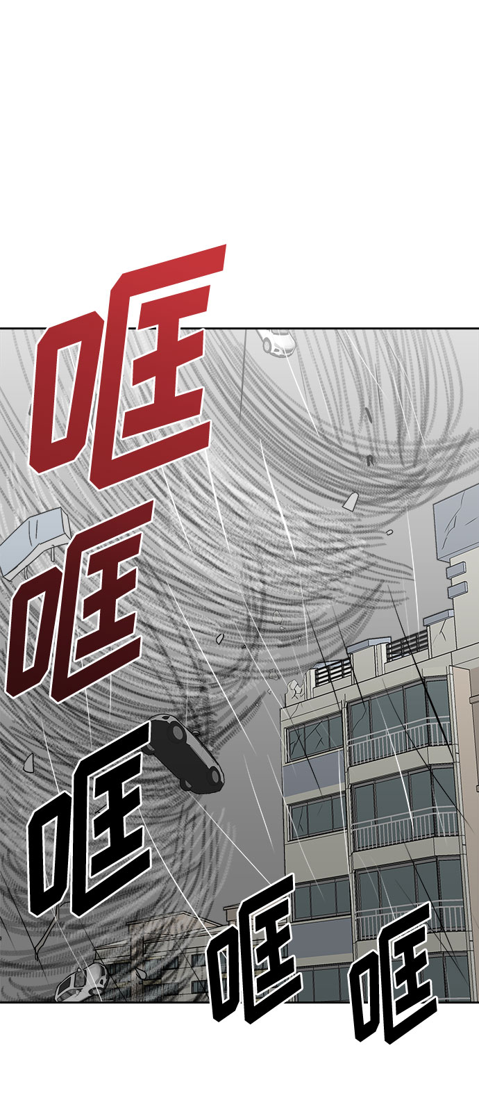 [第64话] 暴风（1）3