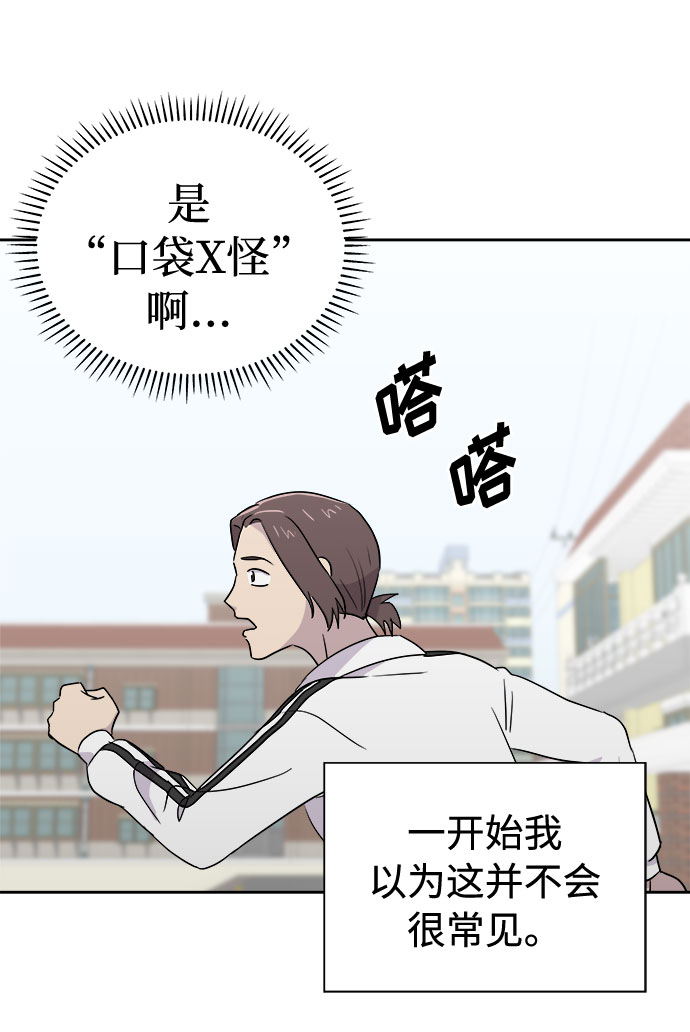 [第31话] 某个组织（1）3