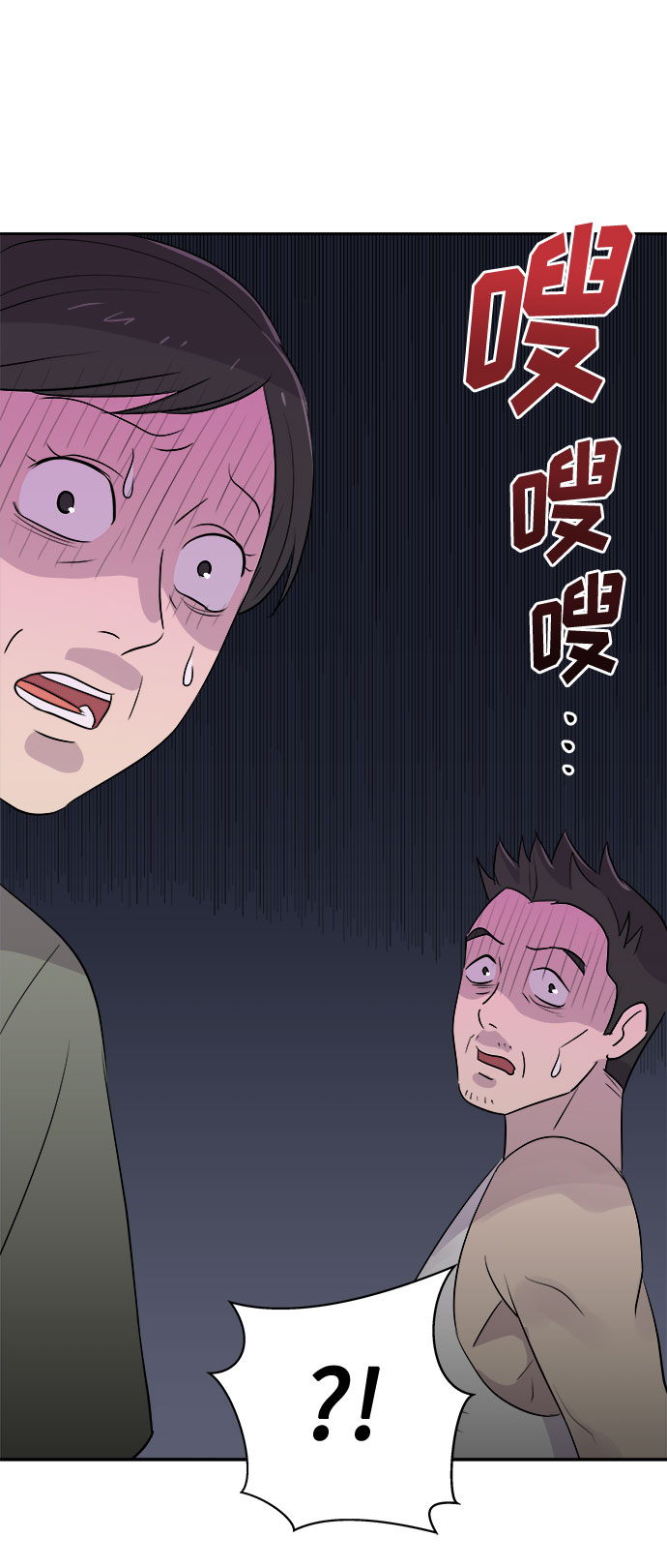 [第41话] 麻雀脚（2）1