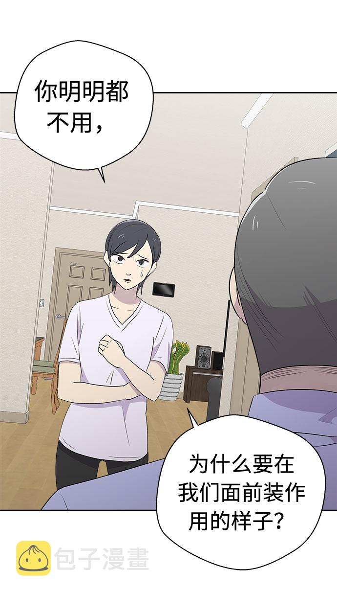 [第17话] 追踪（3）2