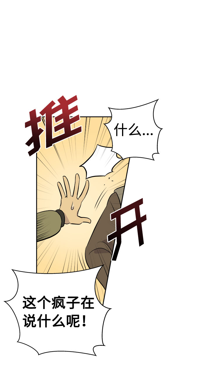 [第42话] 麻雀脚（3）0