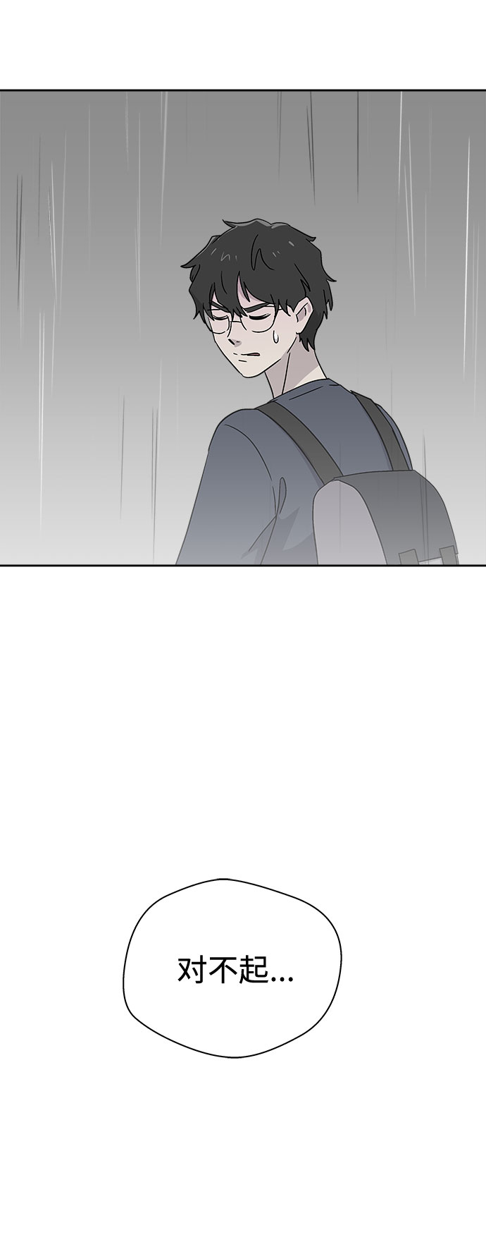 [第65话] 暴风（2）4