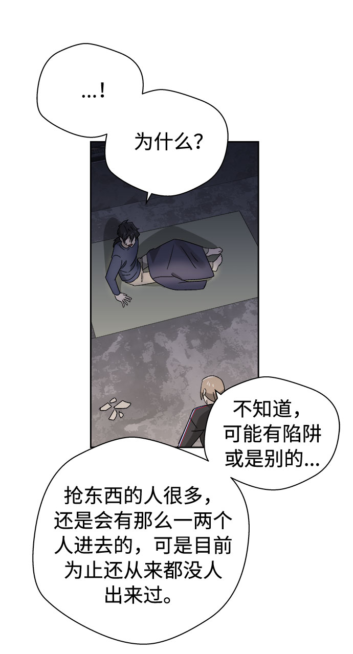 [第69话] 暴风（6）1