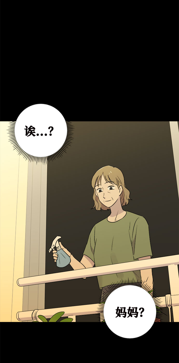 [第1话] 坠落（1）3