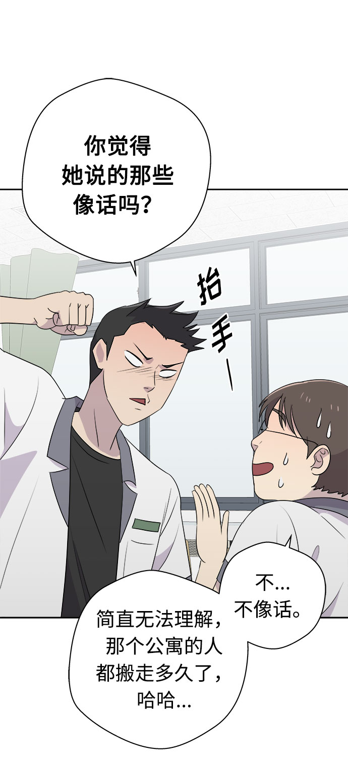 [第24话] 没人的家（1）2