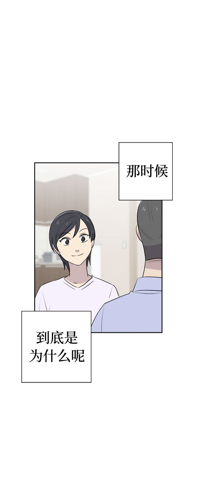 [第15话] 追踪（1）4