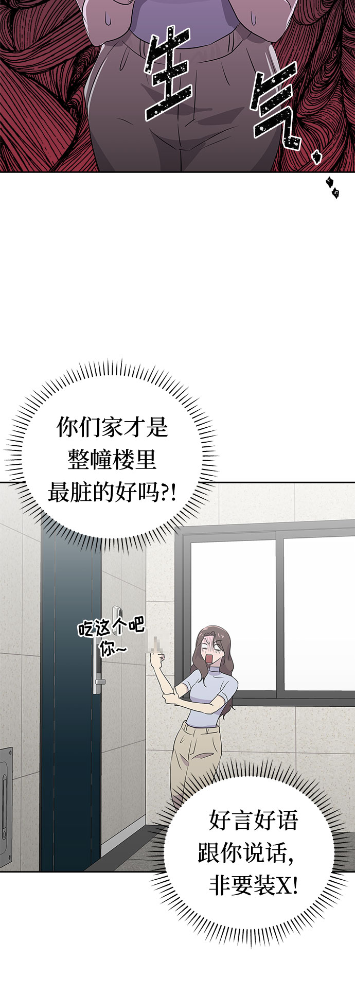 [第38话] 虫子（2）1