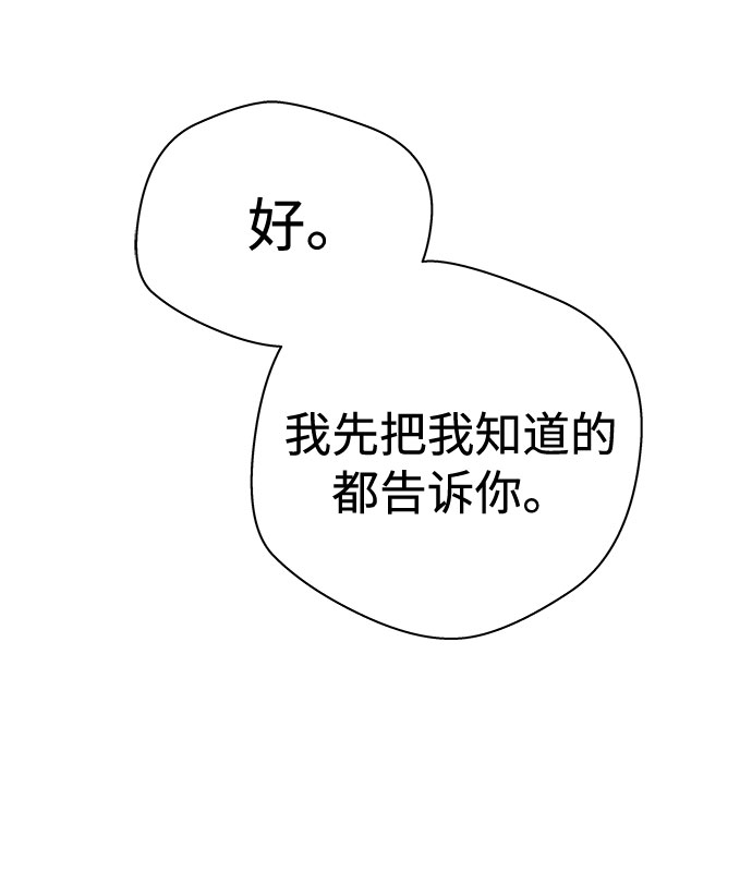 [第41话] 麻雀脚（2）3