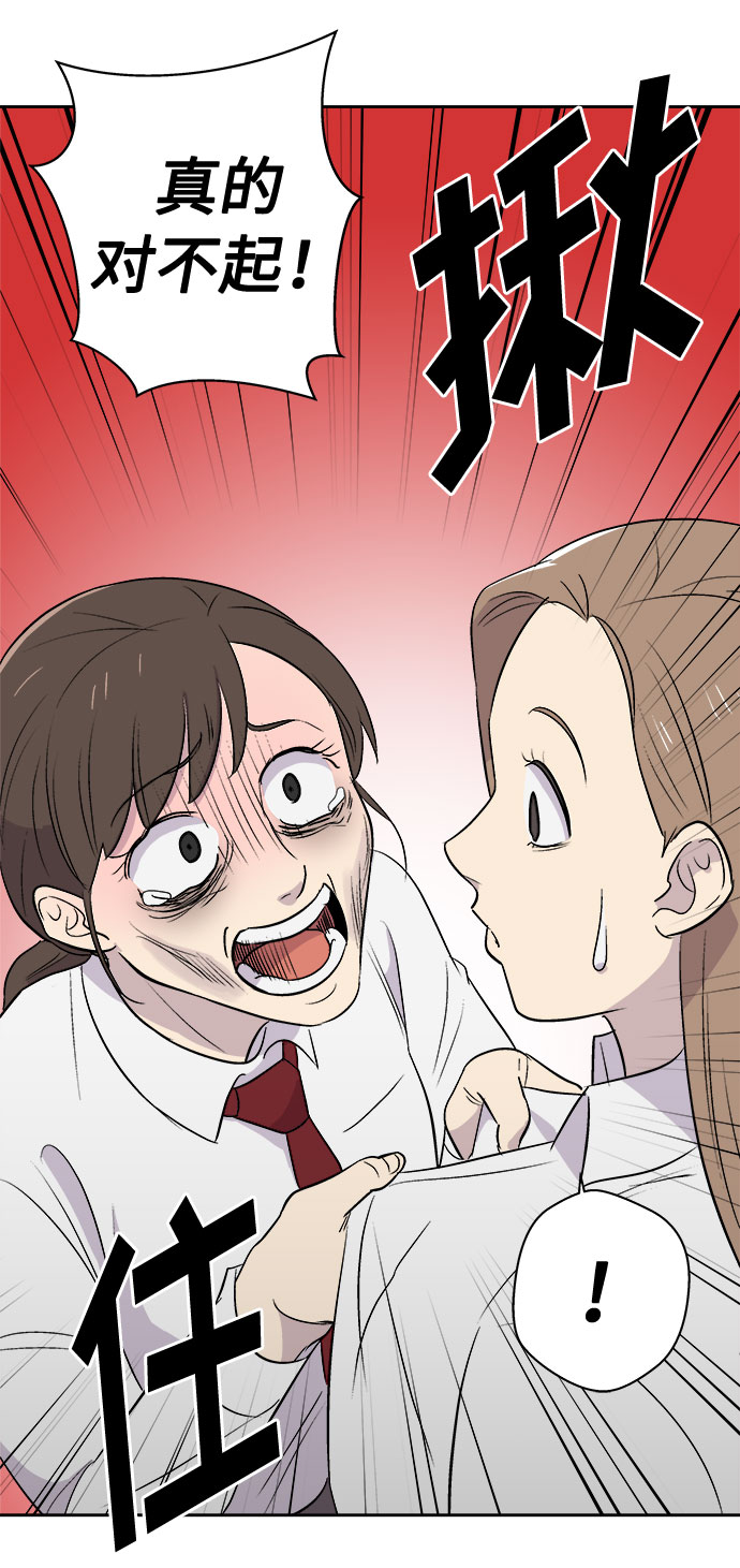 [第2话] 坠落（2）0