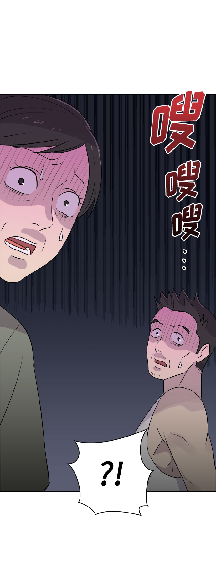 [第42话] 麻雀脚（3）1