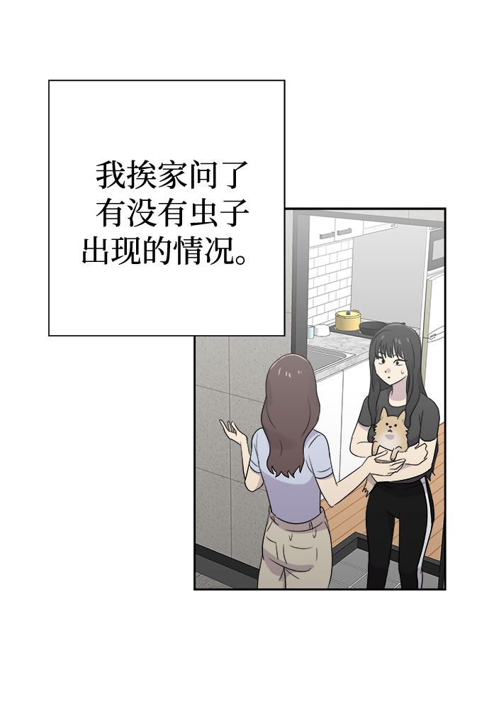 [第38话] 虫子（2）0