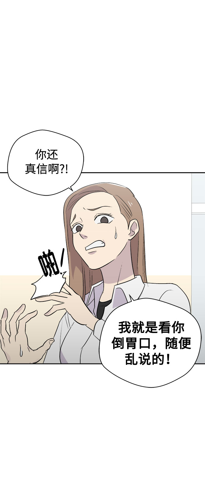 [第2话] 坠落（2）3