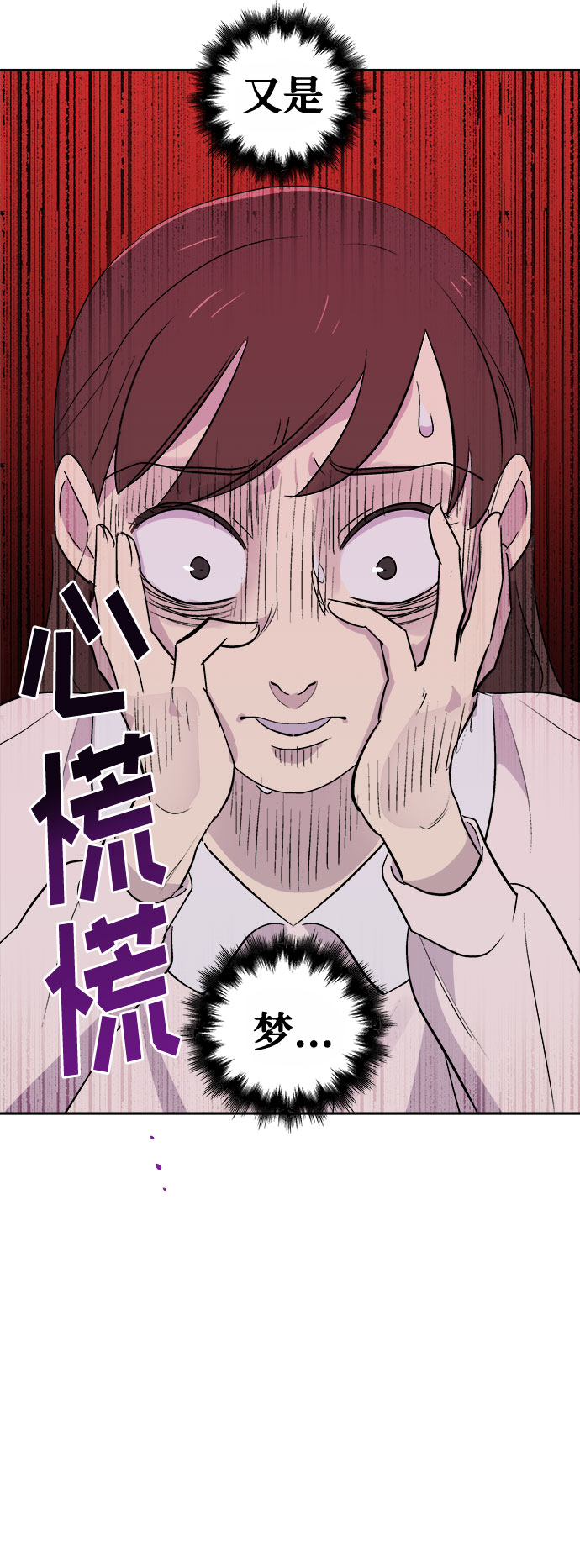 [第1话] 坠落（1）4