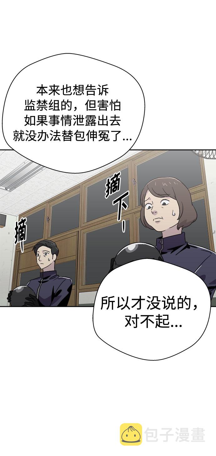 [第63话] 逃出学校（6）0