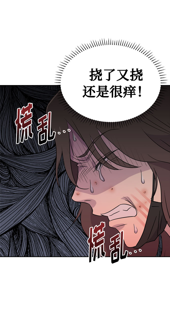 [第39话] 虫子（3）1