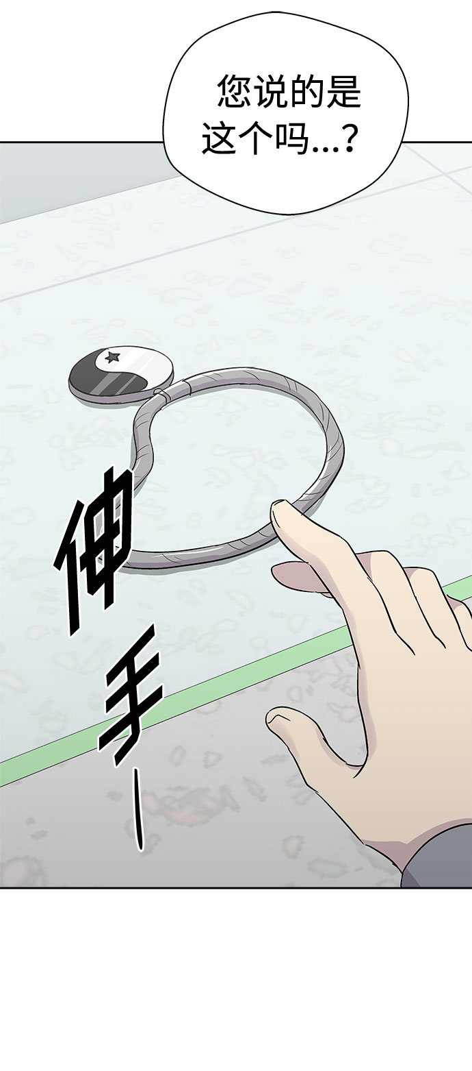 [第55话] 他跟别人不一样（3）4