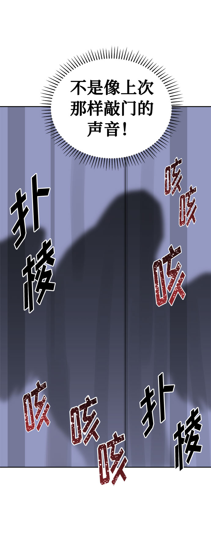 [第41话] 麻雀脚（2）2
