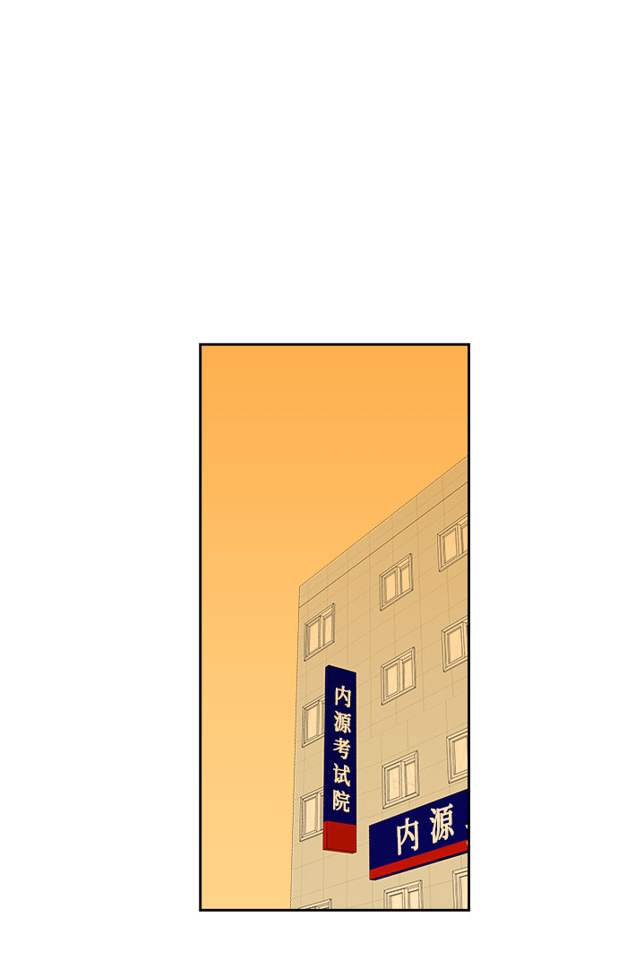 [第34话] 某个组织（4）4