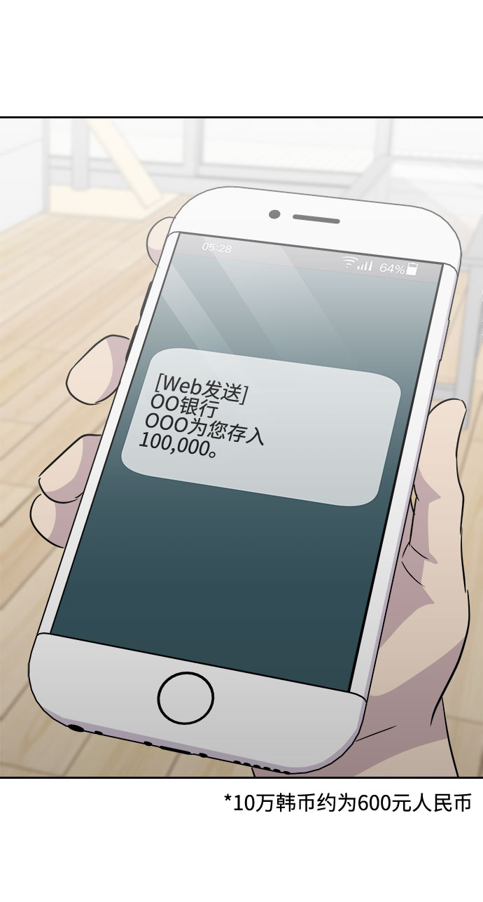 [第31话] 某个组织（1）1