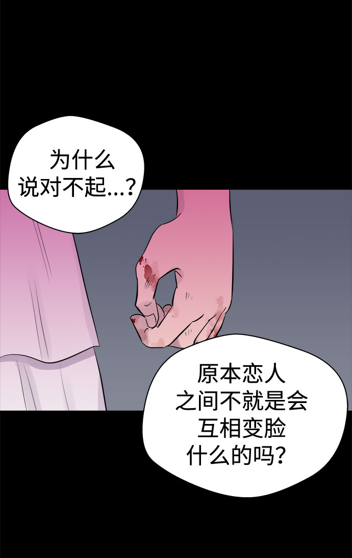 [第4话] 清醒梦（2）3
