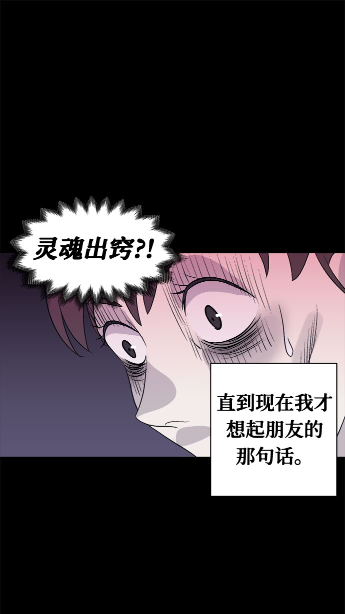 [第2话] 坠落（2）1