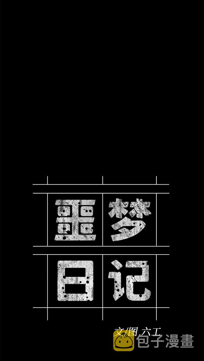 [第23话] 艺明女校（假期补课3）3