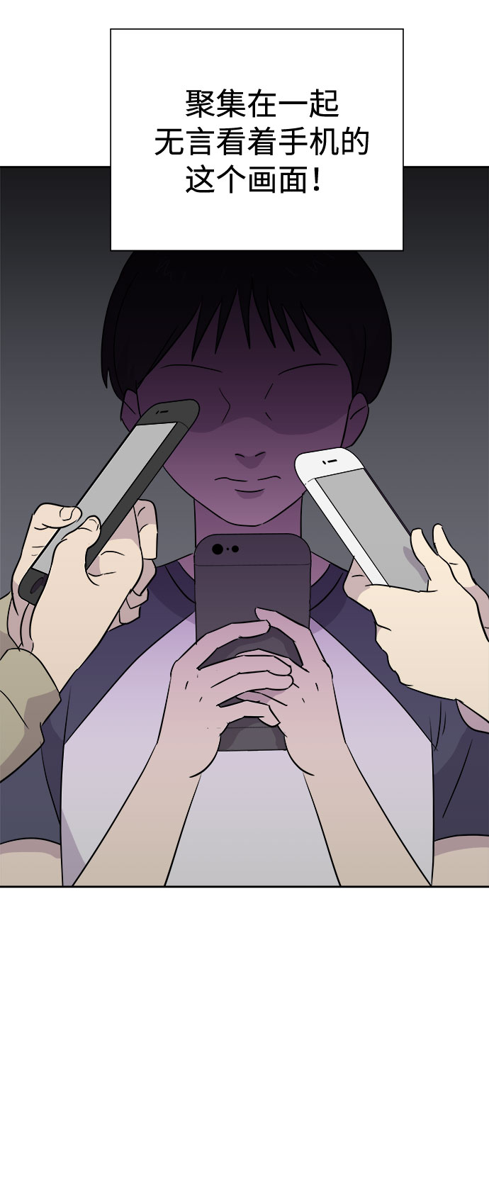 [第31话] 某个组织（1）1
