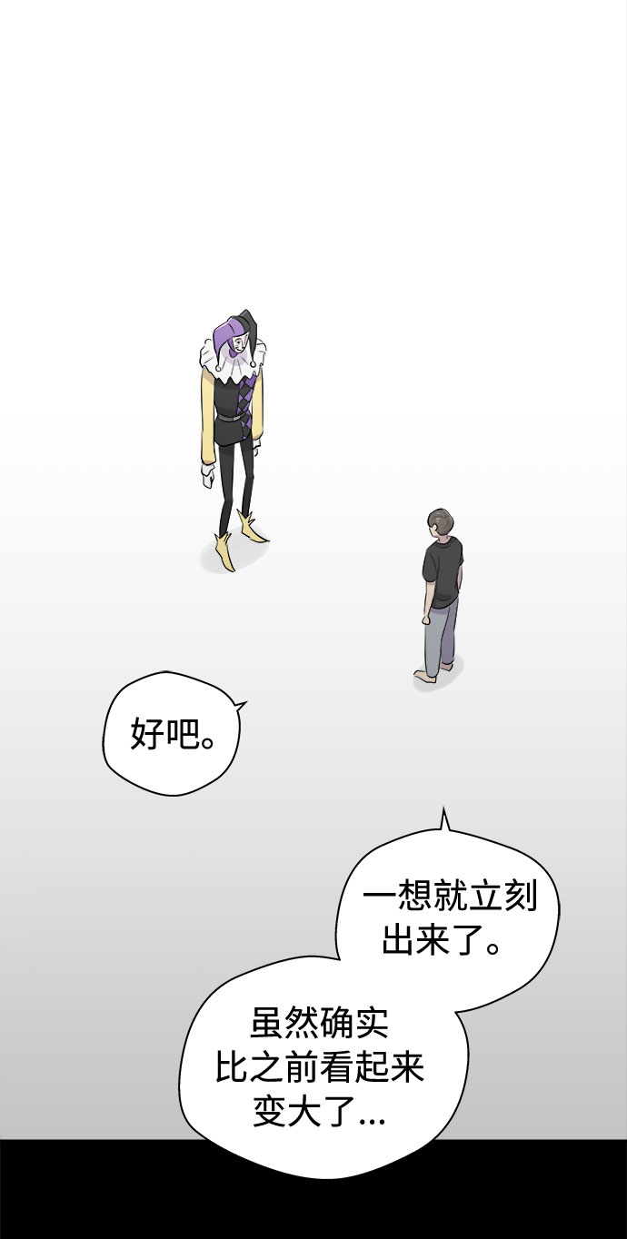 [第4话] 清醒梦（2）2