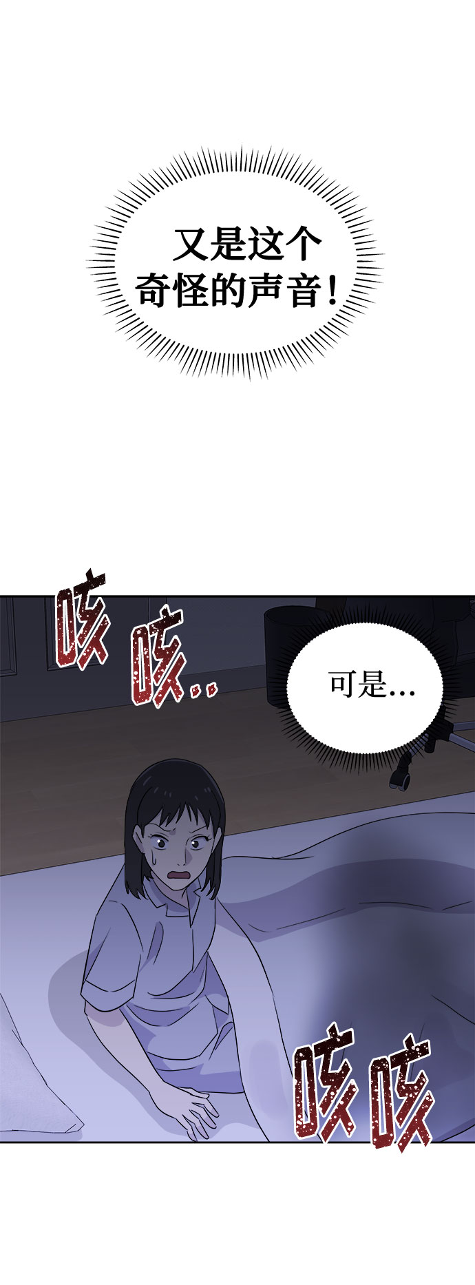 [第41话] 麻雀脚（2）1