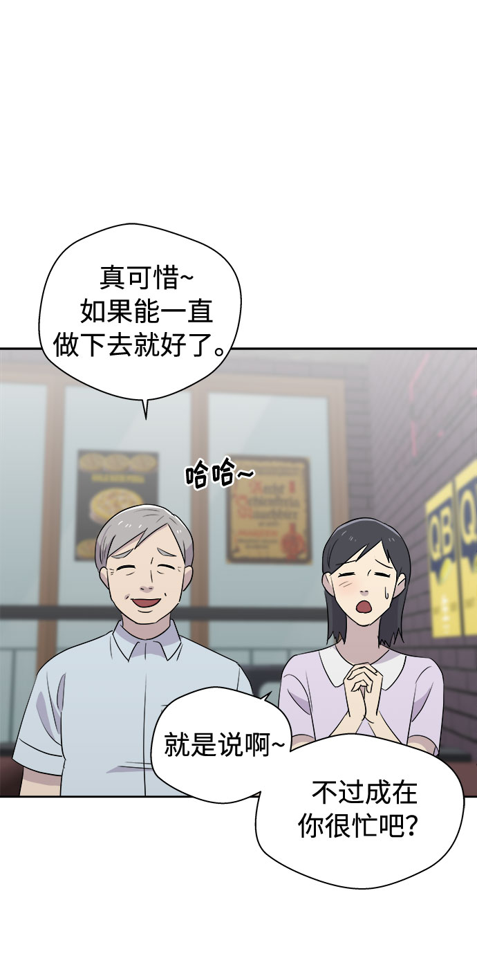 [第32话] 某个组织（2）2