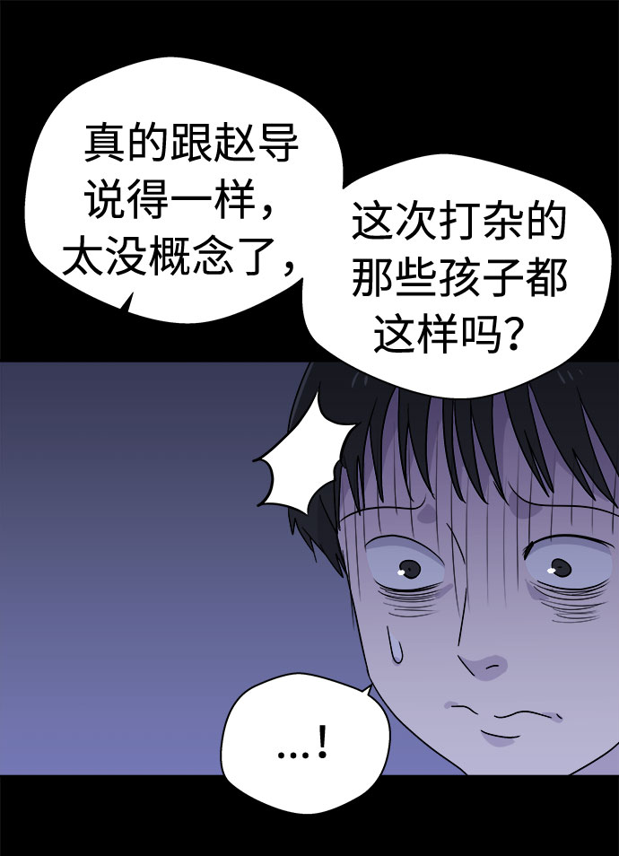 [第62话] 逃出学校（5）1