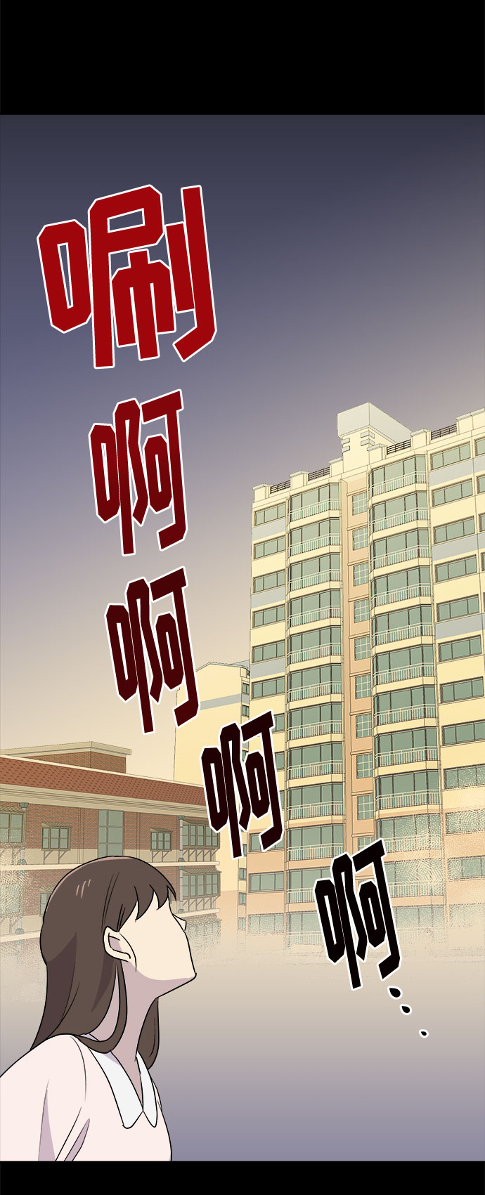 [第1话] 坠落（1）0