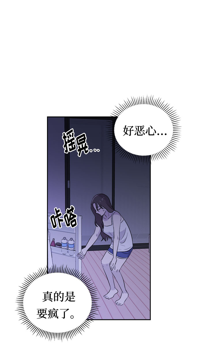 [第38话] 虫子（2）4