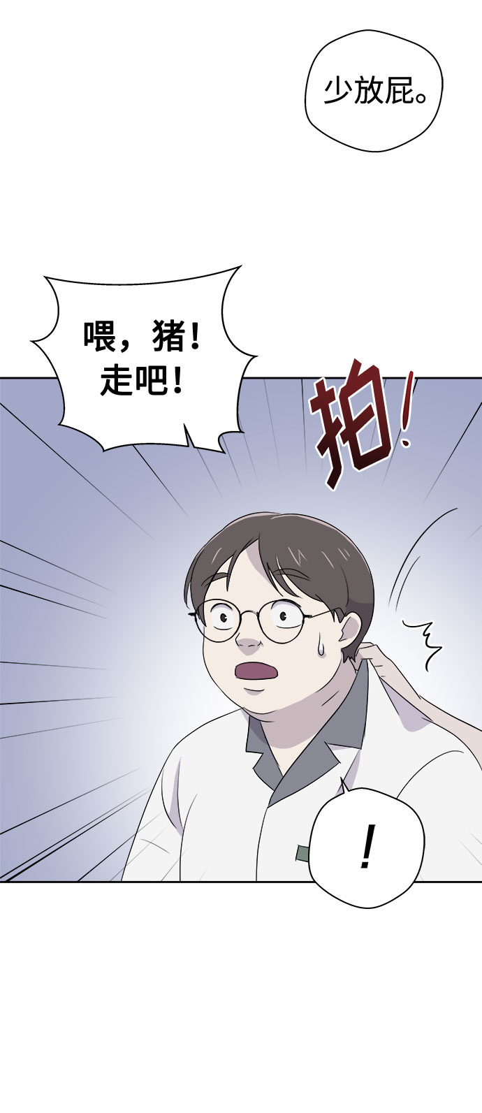 [第25话] 没人的家（2）2