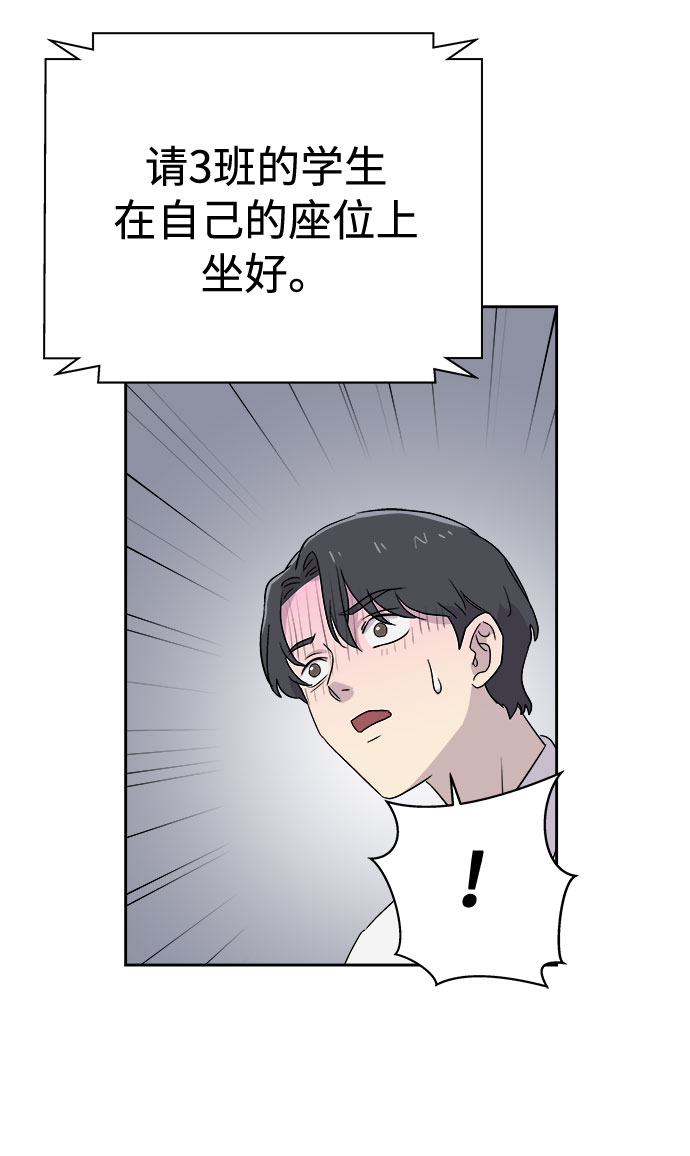 [第56话] 他跟别人不一样（4）1