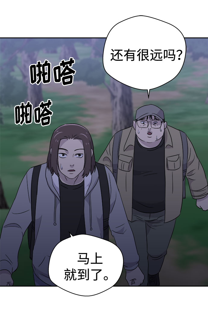 [第34话] 某个组织（4）4