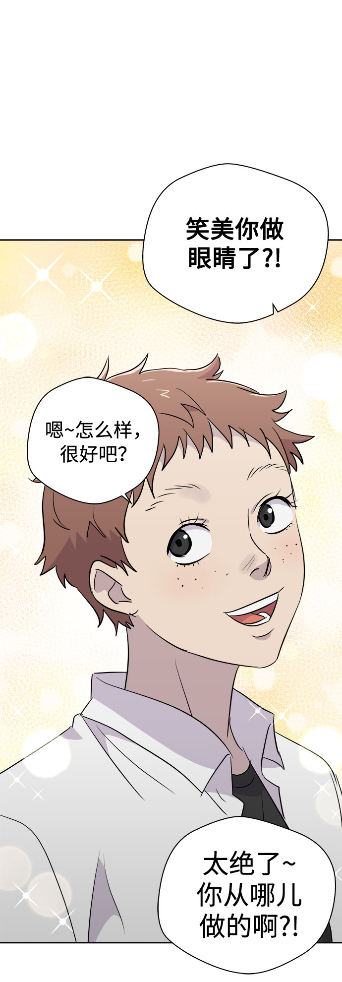 [第45话] 镜子（2）3