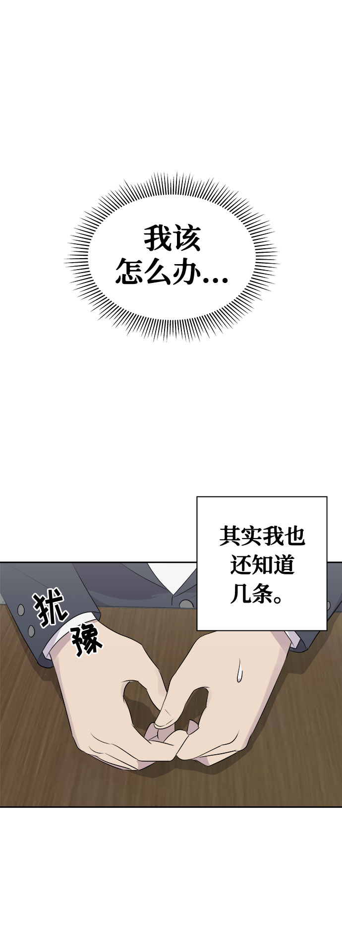 [第6话] 艺明女校（入学2）4