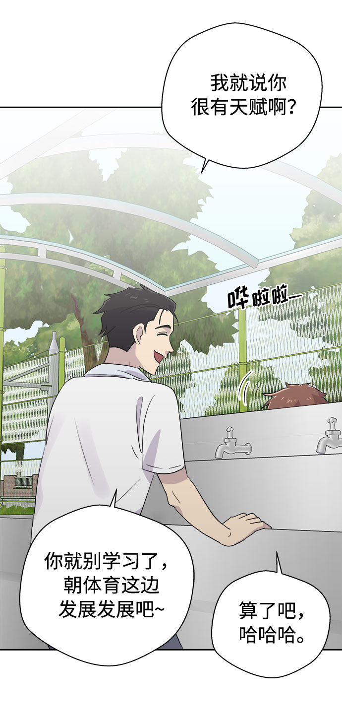 [第44话] 镜子（1）3