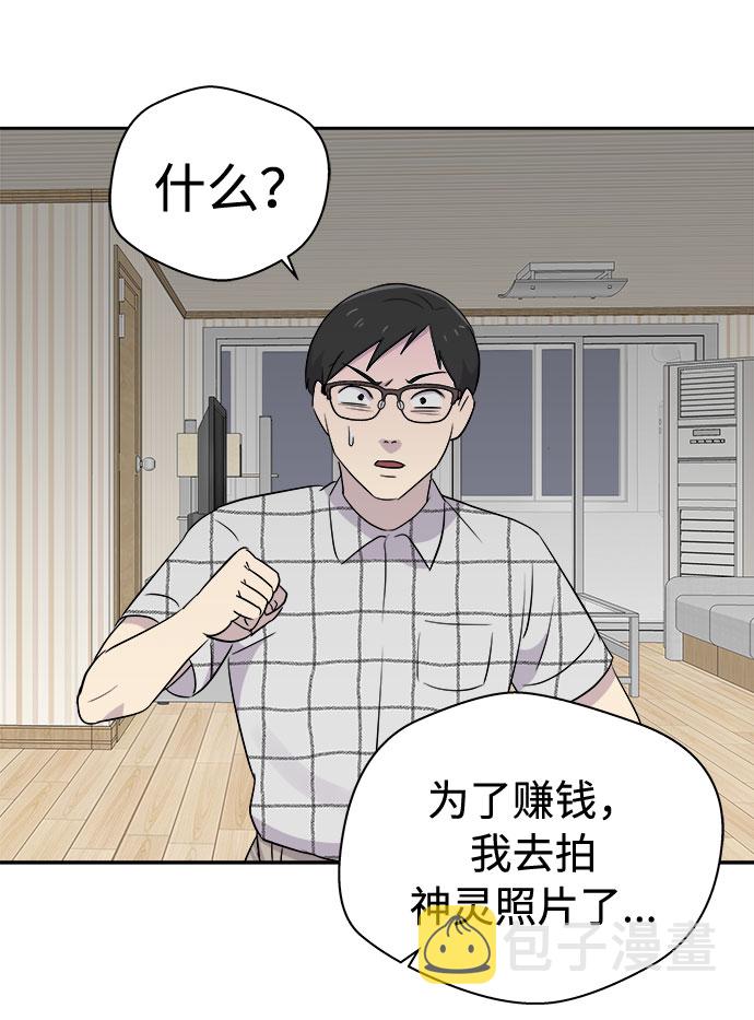 [第33话] 某个组织（3）3
