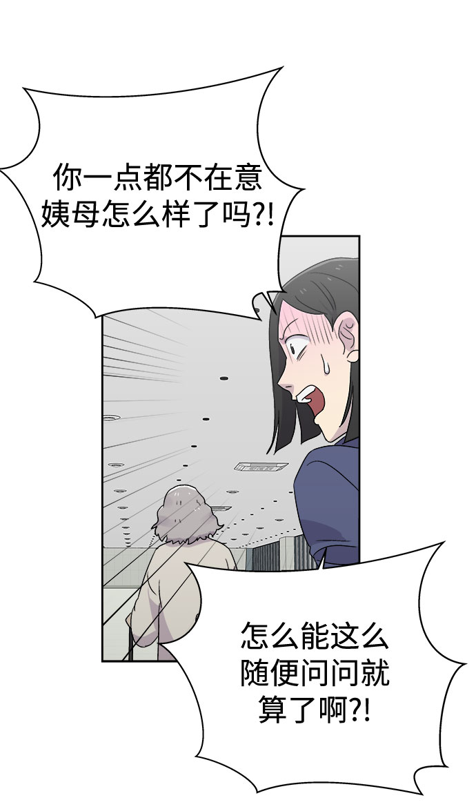 [第57话] 他跟别人不一样（5）1